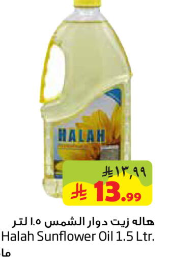 available at Layan Hyper in KSA, Saudi Arabia, Saudi - Dammam