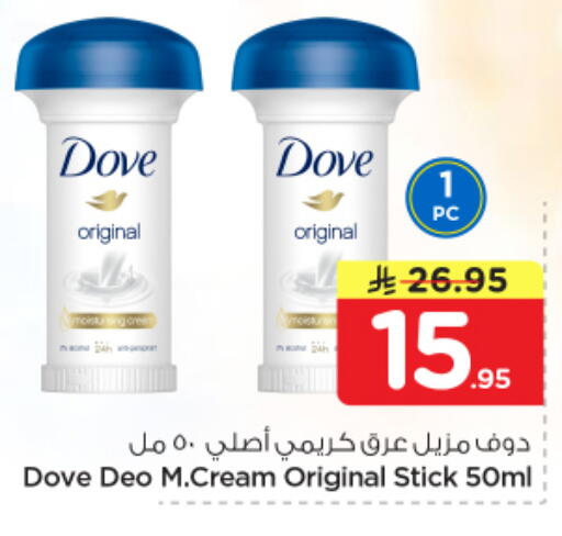 available at Nesto in KSA, Saudi Arabia, Saudi - Al Khobar