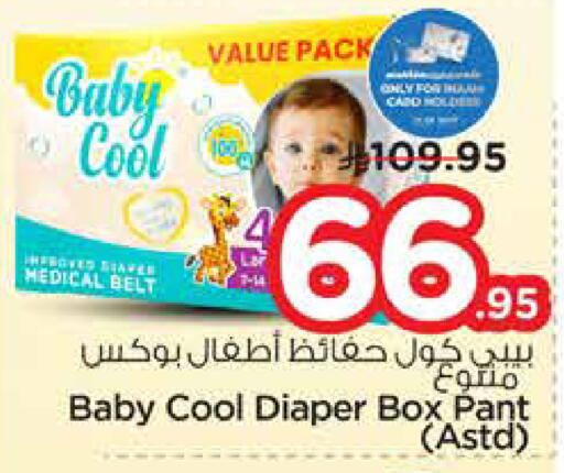 available at Nesto in KSA, Saudi Arabia, Saudi - Al-Kharj