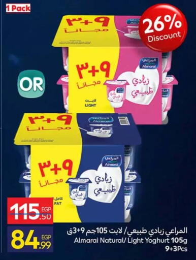 available at كارفور in Egypt - القاهرة