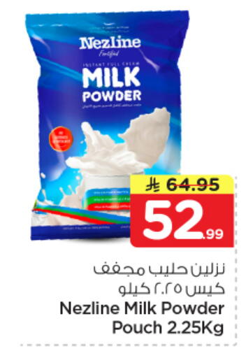 available at Nesto in KSA, Saudi Arabia, Saudi - Al Khobar