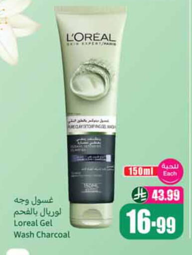 available at Othaim Markets in KSA, Saudi Arabia, Saudi - Tabuk