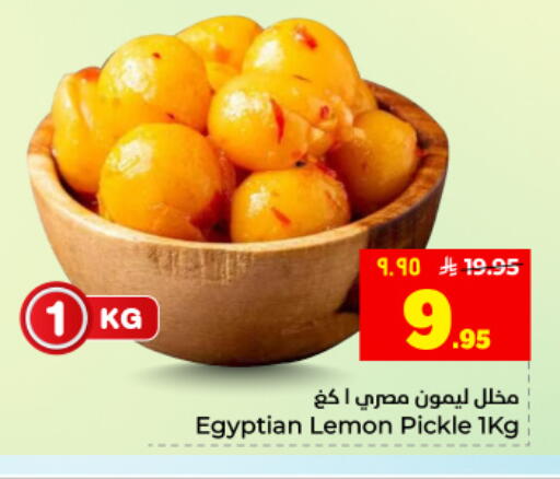 Lemon available at هايبر الوفاء in مملكة العربية السعودية, السعودية, سعودية - الأحساء‎