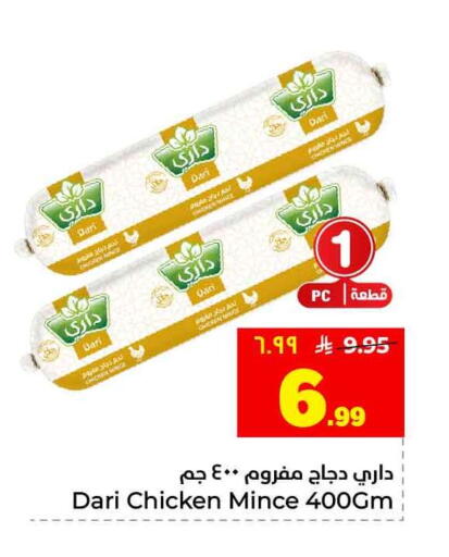 available at هايبر الوفاء in مملكة العربية السعودية, السعودية, سعودية - الرياض