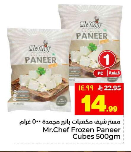 available at Hyper Al Wafa in KSA, Saudi Arabia, Saudi - Riyadh