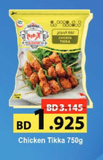 available at Al Helli in Bahrain