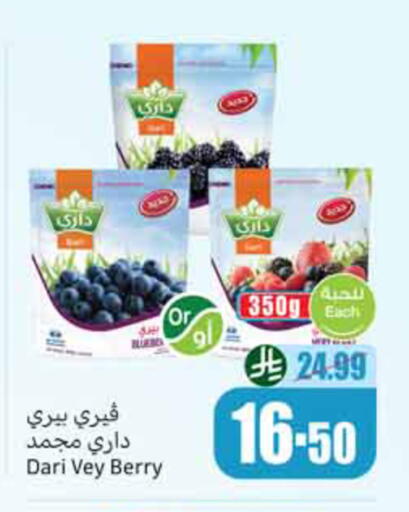 available at أسواق عبد الله العثيم in مملكة العربية السعودية, السعودية, سعودية - المدينة المنورة