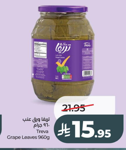 available at LULU Hypermarket in KSA, Saudi Arabia, Saudi - Al Khobar