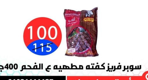 available at Hyper City Damietta in Egypt - Cairo