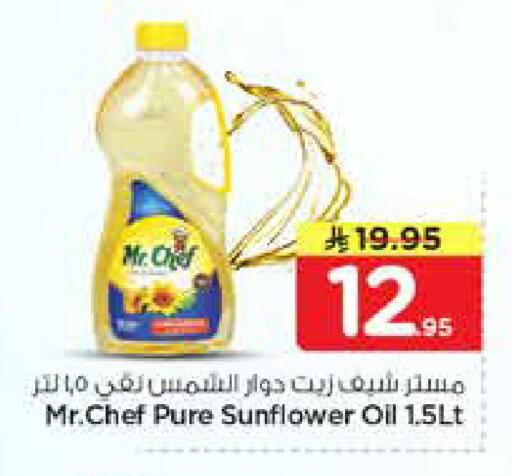 available at نستو in مملكة العربية السعودية, السعودية, سعودية - الرياض