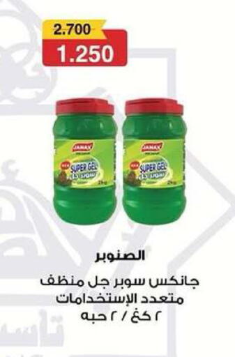 available at Dahiyat Abdullah Al Salem and Mansourieh Cooperative Society in Kuwait - Kuwait City