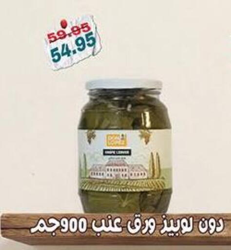 available at Dlina Market in Egypt - Cairo