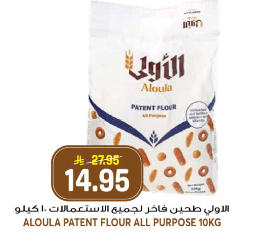 available at جراند هايبر in مملكة العربية السعودية, السعودية, سعودية - الرياض