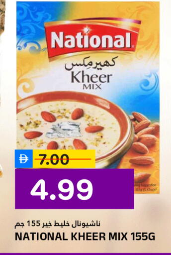 available at النادي هايبرماركت in الإمارات العربية المتحدة , الامارات - الشارقة / عجمان