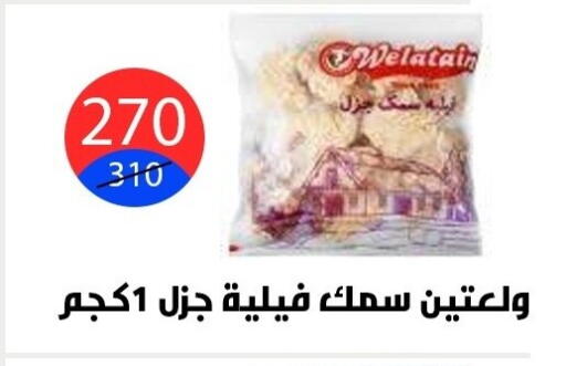 available at Hyper City Damietta in Egypt - Cairo
