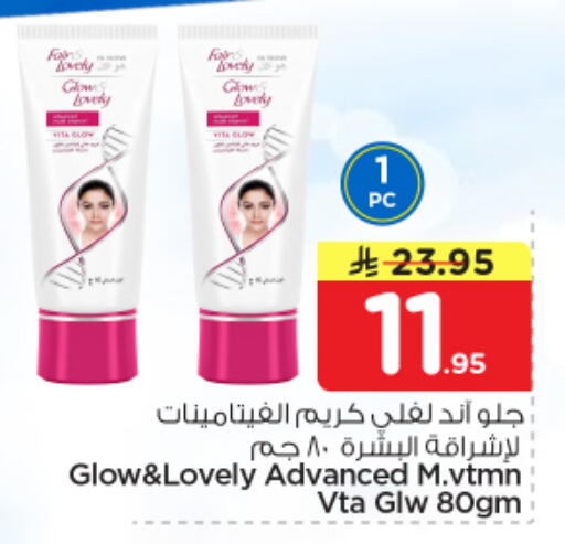 available at Nesto in KSA, Saudi Arabia, Saudi - Al Khobar