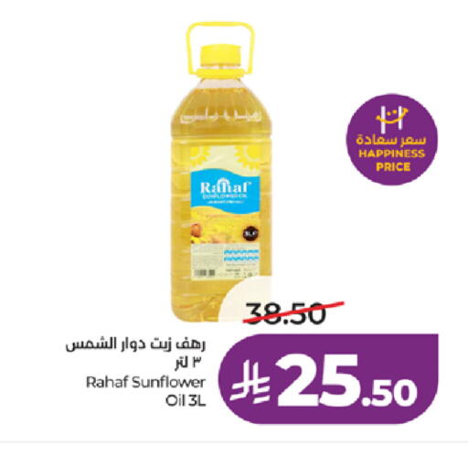 available at LULU Hypermarket in KSA, Saudi Arabia, Saudi - Tabuk