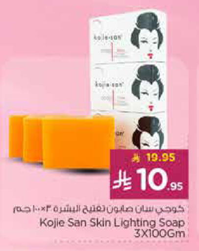 available at نستو in مملكة العربية السعودية, السعودية, سعودية - الخرج