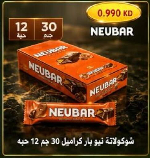 available at جمعية جليب الشويخ التعاونية in الكويت - مدينة الكويت
