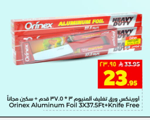 available at Hyper Al Wafa in KSA, Saudi Arabia, Saudi - Al Hasa
