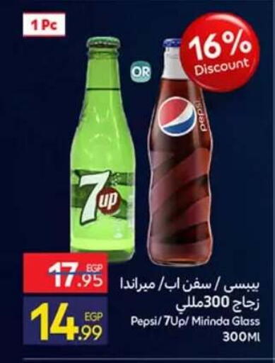 available at كارفور in Egypt - القاهرة