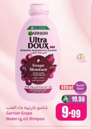available at أسواق عبد الله العثيم in مملكة العربية السعودية, السعودية, سعودية - جازان