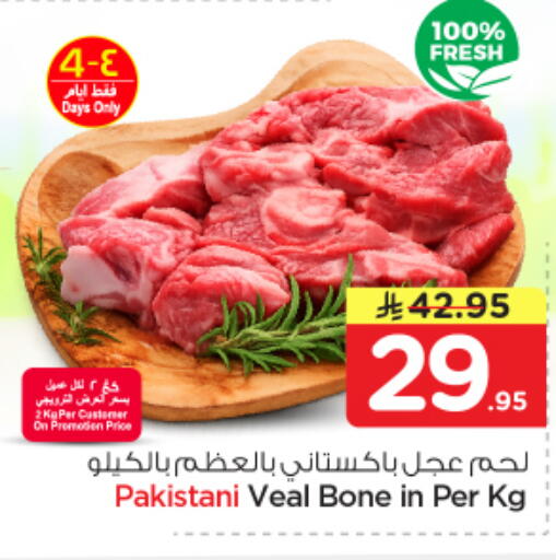 available at نستو in مملكة العربية السعودية, السعودية, سعودية - الرياض