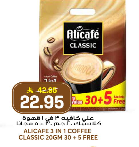 available at جراند هايبر in مملكة العربية السعودية, السعودية, سعودية - الرياض