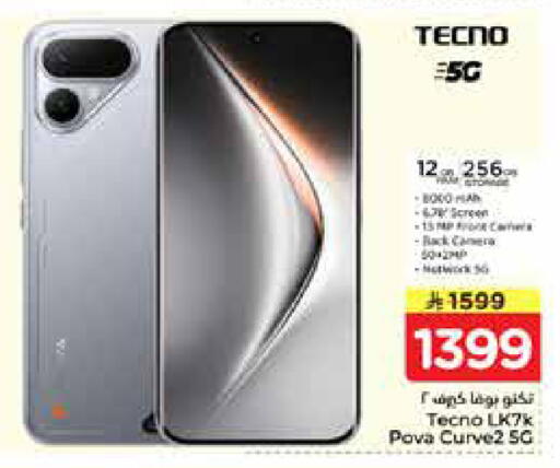 available at Nesto in KSA, Saudi Arabia, Saudi - Al-Kharj