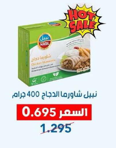 available at Dahiyat Abdullah Al Salem and Mansourieh Cooperative Society in Kuwait - Kuwait City