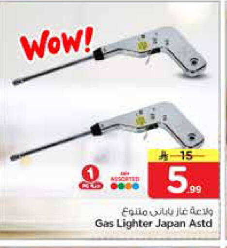 available at نستو in مملكة العربية السعودية, السعودية, سعودية - الخرج