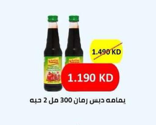 available at Dahiyat Abdullah Al Salem and Mansourieh Cooperative Society in Kuwait - Kuwait City