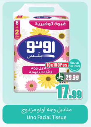 available at أسواق عبد الله العثيم in مملكة العربية السعودية, السعودية, سعودية - الخبر‎
