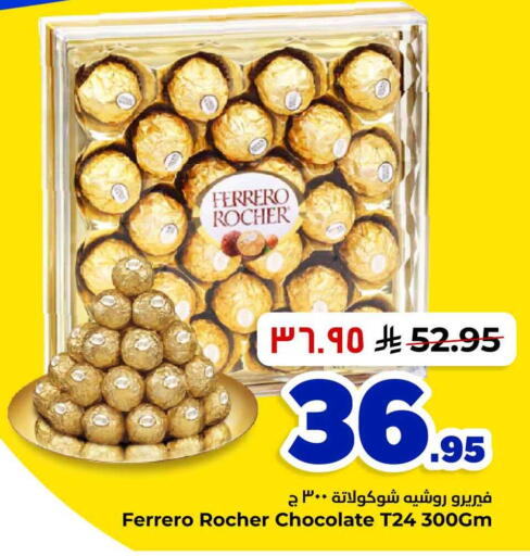 available at Hyper Al Wafa in KSA, Saudi Arabia, Saudi - Riyadh