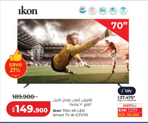 available at لولو هايبر ماركت in الكويت - مدينة الكويت