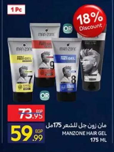 available at كارفور in Egypt - القاهرة