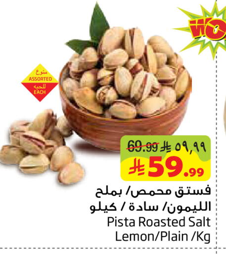 Lemon available at Layan Hyper in KSA, Saudi Arabia, Saudi - Dammam