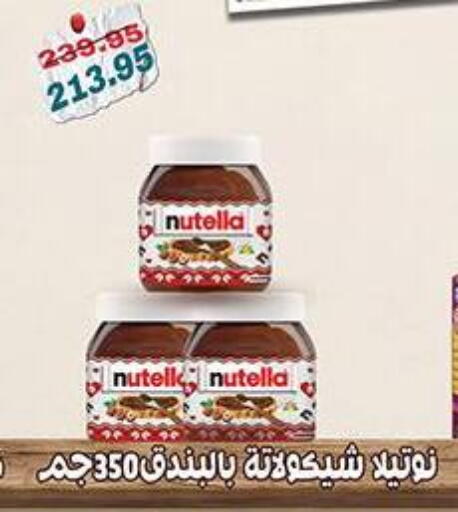 available at دلينا ماركت in Egypt - القاهرة