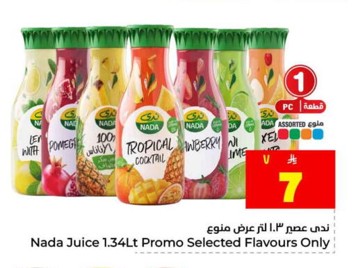 available at هايبر الوفاء in مملكة العربية السعودية, السعودية, سعودية - الخرج