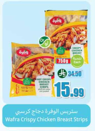 available at Othaim Markets in KSA, Saudi Arabia, Saudi - Hail