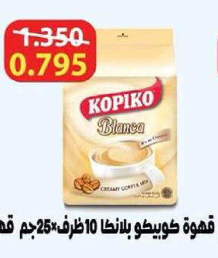 available at Dahiyat Abdullah Al Salem and Mansourieh Cooperative Society in Kuwait - Kuwait City