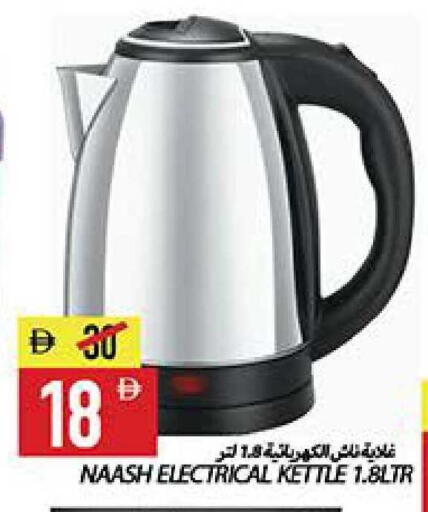 available at  روابي ماركت عجمان in الإمارات العربية المتحدة , الامارات - الشارقة / عجمان