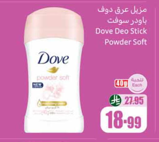 available at أسواق عبد الله العثيم in مملكة العربية السعودية, السعودية, سعودية - الخبر‎