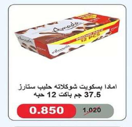 available at Dahiyat Abdullah Al Salem and Mansourieh Cooperative Society in Kuwait - Kuwait City