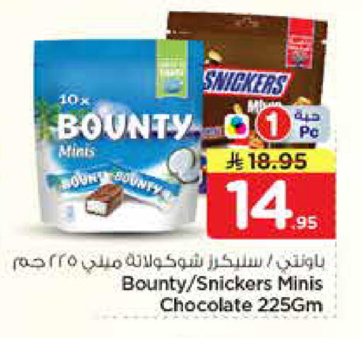 available at Nesto in KSA, Saudi Arabia, Saudi - Al-Kharj