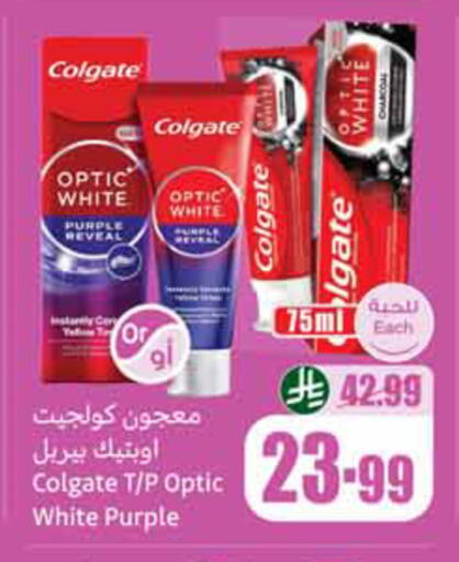 available at أسواق عبد الله العثيم in مملكة العربية السعودية, السعودية, سعودية - الخبر‎