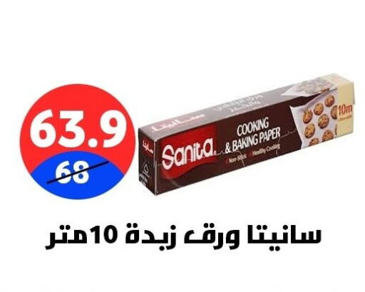 available at Hyper City Damietta in Egypt - Cairo