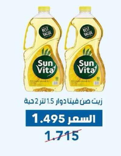 available at جمعية ضاحية عبدالله السالم والمنصورية التعاونية in الكويت - مدينة الكويت