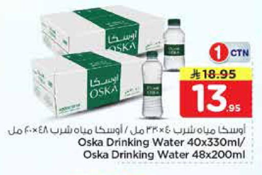 available at نستو in مملكة العربية السعودية, السعودية, سعودية - الرياض