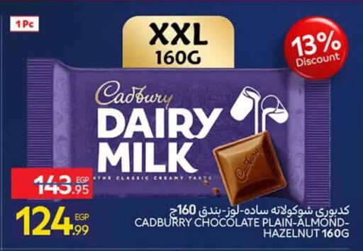 available at كارفور in Egypt - القاهرة
